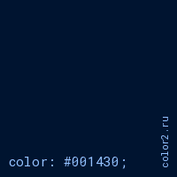 цвет css #001430 rgb(0, 20, 48)