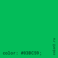 цвет css #03BC59 rgb(3, 188, 89)