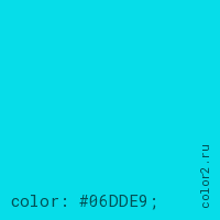 цвет css #06DDE9 rgb(6, 221, 233)