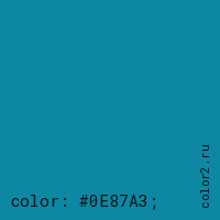 цвет css #0E87A3 rgb(14, 135, 163)