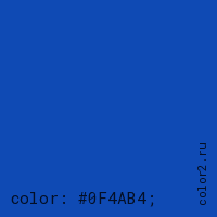 цвет css #0F4AB4 rgb(15, 74, 180)