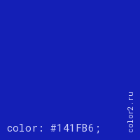 цвет css #141FB6 rgb(20, 31, 182)