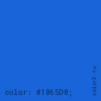 цвет css #1865D8 rgb(24, 101, 216)