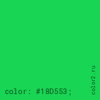 цвет css #18D553 rgb(24, 213, 83)
