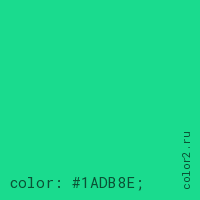 цвет css #1ADB8E rgb(26, 219, 142)
