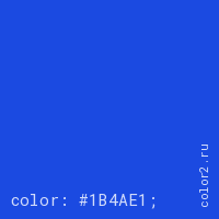 цвет css #1B4AE1 rgb(27, 74, 225)