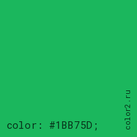 цвет css #1BB75D rgb(27, 183, 93)