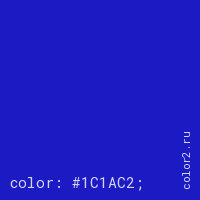 цвет css #1C1AC2 rgb(28, 26, 194)