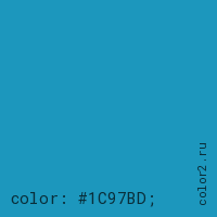 цвет css #1C97BD rgb(28, 151, 189)