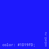 цвет css #1D19FD rgb(29, 25, 253)