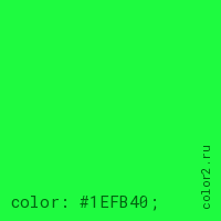 цвет css #1EFB40 rgb(30, 251, 64)