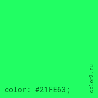 цвет css #21FE63 rgb(33, 254, 99)