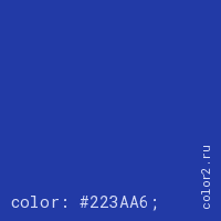 цвет css #223AA6 rgb(34, 58, 166)