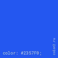 цвет css #2357F0 rgb(35, 87, 240)