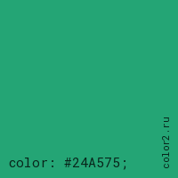 цвет css #24A575 rgb(36, 165, 117)