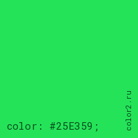 цвет css #25E359 rgb(37, 227, 89)