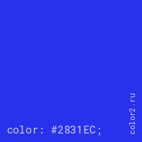 цвет css #2831EC rgb(40, 49, 236)