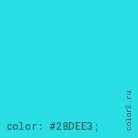цвет css #28DEE3 rgb(40, 222, 227)