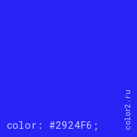 цвет css #2924F6 rgb(41, 36, 246)