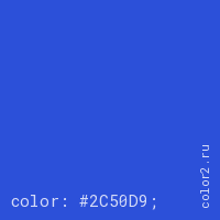 цвет css #2C50D9 rgb(44, 80, 217)