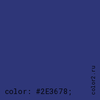 цвет css #2E3678 rgb(46, 54, 120)