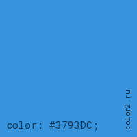 цвет css #3793DC rgb(55, 147, 220)