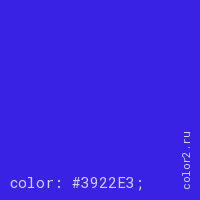цвет css #3922E3 rgb(57, 34, 227)