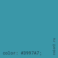 цвет css #3997A7 rgb(57, 151, 167)