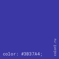 цвет css #3B37A4 rgb(59, 55, 164)