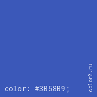 цвет css #3B58B9 rgb(59, 88, 185)