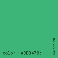 цвет css #3DB478 rgb(61, 180, 120)