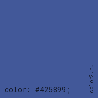 цвет css #425899 rgb(66, 88, 153)