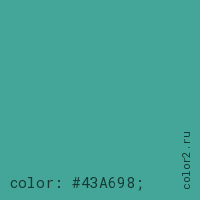 цвет css #43A698 rgb(67, 166, 152)