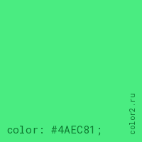 цвет css #4AEC81 rgb(74, 236, 129)
