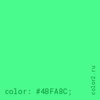 цвет css #4BFA8C rgb(75, 250, 140)
