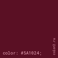 цвет css #5A1024 rgb(90, 16, 36)