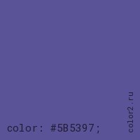 цвет css #5B5397 rgb(91, 83, 151)