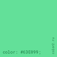 цвет css #63E099 rgb(99, 224, 153)