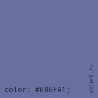 цвет css #686FA1 rgb(104, 111, 161)