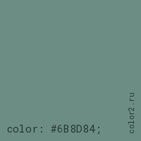 цвет css #6B8D84 rgb(107, 141, 132)