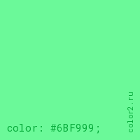цвет css #6BF999 rgb(107, 249, 153)