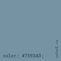 цвет css #7593A3 rgb(117, 147, 163)