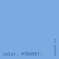 цвет css #7DA9E1 rgb(125, 169, 225)