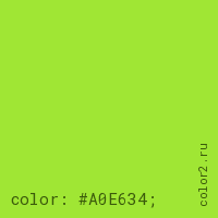 цвет css #A0E634 rgb(160, 230, 52)