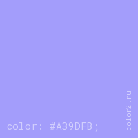 цвет css #A39DFB rgb(163, 157, 251)