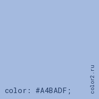 цвет css #A4BADF rgb(164, 186, 223)
