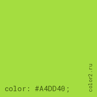 цвет css #A4DD40 rgb(164, 221, 64)