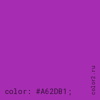 цвет css #A62DB1 rgb(166, 45, 177)