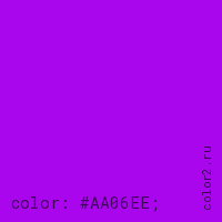 цвет css #AA06EE rgb(170, 6, 238)