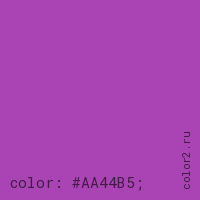 цвет css #AA44B5 rgb(170, 68, 181)